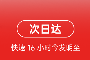 长海机场托运航空货运 航空货运